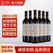 LAFITE拉菲紅酒羅斯柴爾德原瓶進(jìn)口干紅葡萄酒 阿根廷原裝進(jìn)口中秋禮品 拉菲馬爾貝克 6支整箱裝750ml
