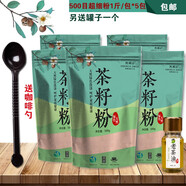 阿邱公天然植物茶籽粉500g目洗碗果蔬嬰兒餐具奶瓶清洗劑茶枯細(xì)粉茶麩粉 茶籽粉500g*5包+10ml茶油