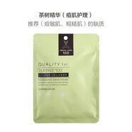 QUALITY FIRST日本quality first皇后的秘密面膜補(bǔ)水保濕滋潤修護(hù)控油緊致提亮 綠色 7片 *包
