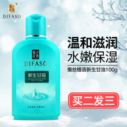 沐瑰妃美新生甘油護膚補水保濕按摩臉部滋潤潤膚改善干燥護手 蒂花之秀甘油 100g