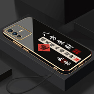 vivovivoS12手機殼V2162A保護套viv0Si2新款xivo全包v1v0男女vivi防摔 經(jīng)典黑-八方來(lái)財送掛繩 vivoS12