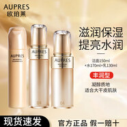 歐珀萊AUPRES臻源凝時(shí)水乳套裝提拉緊致化妝護膚品七夕節禮物 洗水乳霜眼滋潤型