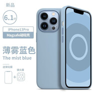 諾邦士 適用蘋果13手機殼動畫磁吸iphone13液態(tài)硅膠防摔手機保護套網(wǎng)紅純色高級品牌13promax手機殼強力 蘋果13Pro【薄霧藍色】帶標磁吸動畫液態(tài)硅膠 iphone 其他型號