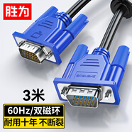 勝為（shengwei）VGA線高清視頻線 3米電腦臺(tái)式機(jī)主機(jī)連接顯示器投影儀3+6芯數(shù)據(jù)信號(hào)線 VC-3030