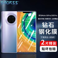 Smorss【2片裝】適用華為mate30pro鋼化膜mate30Epro5G版手機(jī)膜全屏覆蓋保護(hù)膜高清曲面玻璃膜防摔貼膜