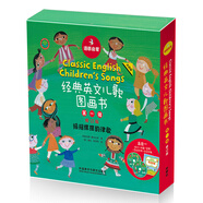 語(yǔ)感啟蒙經(jīng)典英文兒歌圖畫書第一輯 搖搖擺擺韻律歌（套裝共8冊(cè) 修訂版 點(diǎn)讀版）英語(yǔ)歌謠磨耳朵