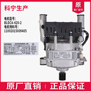 適用美的小天鵝滾筒洗衣機電機通用馬達原裝電動(dòng)機驅動(dòng)變頻板配件 40號9405電機/科寧全新
