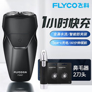 飛科電動(dòng)剃須刀充電式雙頭浮動(dòng)刮胡刀全身水洗商務(wù)便攜式剃胡須刀 FS887+2個(gè)備用刀頭+鼻毛器普通裝