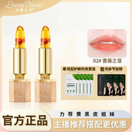 羅娜女神口紅不掉色不沾杯鮮花變色唇膏溫感變色透明果凍保濕滋潤送禮物女 薔薇之淚*2+面膜*5+卸妝濕巾*3