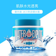 蕾珂美官店旗艦方東京營(yíng)自冰川抗皺爆水霜保濕霜修護(hù)精華霜面霜補(bǔ)水淡紋 奇跡 紅色