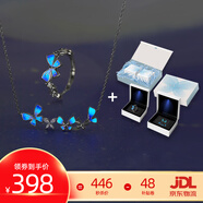 KAiLA蝶舞流光鏈 發(fā)光蝴蝶項(xiàng)鏈女925銀極光吊墜鎖骨鏈520情人節(jié)送女友 光之蝶·項(xiàng)鏈+戒指【自降-48】