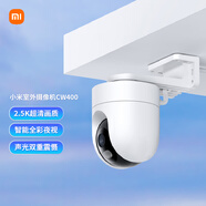 小米室外攝像機(jī)CW400+32G存儲(chǔ)卡 家用監(jiān)控?cái)z像頭400萬(wàn)雙云臺(tái)版 2.5K全彩夜視AI人形偵測(cè)聲光警報(bào)