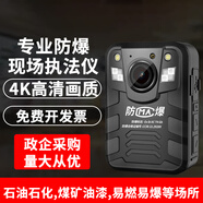 錄憶z9Q7執法記錄儀高清4K夜視隨身便攝像機專(zhuān)業(yè)安保執法儀記錄H9防爆 Q7 4K專(zhuān)業(yè)防爆約14小時(shí) 內置64G