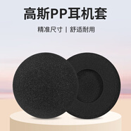 承策 適用高斯KOSS PP耳機套海綿套PortaPro頭戴式耳棉套50mm耳罩KSC75客服話(huà)務(wù)舒適耳墊皮套升級配件 黑色海綿套一對【原配款】