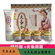 大長今美膚白祛i斑霜絲曼化妝品去i黃補水保濕四五件套護膚品 大長今五件套(不帶水)