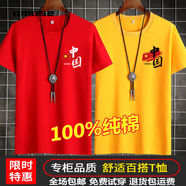 阿瑪瑟（amase）新疆棉小尼力涼感體恤中國風男100%純棉圓領(lǐng)短袖T恤紅旗中國圖案 小紅旗中國紅色+小紅旗中國黃色 短袖 XL 140-155斤