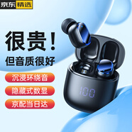 heycute【2025新品】真無線藍牙耳機 音樂運動跑步降噪豆式入耳式OPPO榮耀VIVO黑啾適用于安卓 震撼重低音丨鯨腔沉浸式音效 雙藍牙5.3芯片丨舒適無感佩戴
