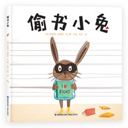 偷書(shū)小兔 3-8歲兒童繪本 故事書(shū) 啟蒙認(rèn)知書(shū) 課外閱讀 爆笑推理 正版正貨 新華書(shū)店
