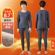 恒源祥兒童保暖內(nèi)衣青少年秋衣秋褲套裝加厚加絨羊毛初中學(xué)生大童 【羊毛+蠶絲】圓領(lǐng)-暴雨灰 160