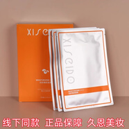 心清堂官網(wǎng)旗艦新品衡膚凈顏潤舒臻顏化妝護膚品套裝專柜證品 心清堂潤舒臻顏面膜12片/1盒