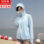 翊尚美防曬衣女冰絲薄款防紫外線夏季新款戶外運(yùn)動(dòng)防曬服韓版長(zhǎng)袖大帽檐 冰感藍(lán)色【UPF200+高倍防曬】