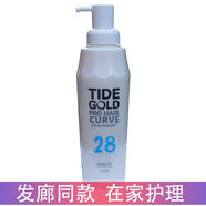 唯美素匠28唯美修護素護發(fā)膏水療素燙染受損頭發(fā)護理滋養柔順干枯毛躁修復 唯美修護素460g