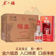 金六福酒 金六福福星系列 50.8度濃香風(fēng)格 聚會(huì)宴請(qǐng)婚宴 送禮整箱佳品 50.8度 500mL 6瓶 福星福滿乾坤
