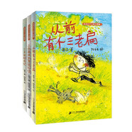 永遠(yuǎn)長(zhǎng)不大的三老扁系列（精裝全3冊(cè)）從前有個(gè)三老扁/三老扁大戰(zhàn)口訣/三老扁捉蟲(chóng)記（世紀(jì)繪本館） [5-8歲] 課外閱讀 暑期閱讀 課外書(shū)