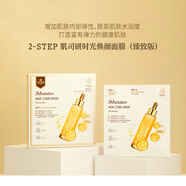 肌司研JM 韓國時光煥顏面膜（臻致版）5片/盒 緊致補(bǔ)水保濕三抗面膜 時光煥顏面膜【1盒】
