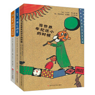 舒比格作品系列：當(dāng)世界年紀(jì)還小的時(shí)候+爸爸、媽媽、我和她+大海在哪里（套裝共3冊(cè)）兒童文學(xué)圖書(shū) 小學(xué)生課外閱讀 兒童書(shū)籍 課外閱讀 暑期閱讀 課外書(shū)
