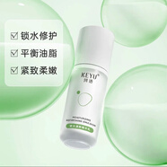 珂語（KEYU）清顏鎖水精華乳50ml鎖水控油舒緩保濕平衡水油