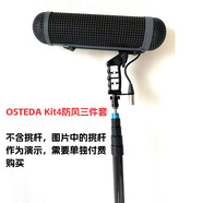 OSTEDA K-500C奧斯泰達五米碳纖維話(huà)筒挑桿五米話(huà)筒桿同期錄音桿劇組拍攝挑桿 OSTEDA  4Kit豬籠防風(fēng)三件套不含挑桿
