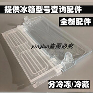 OIMG海爾雙開門冰箱BCD-576WDPU575WDGV572WDENU1冷藏冷凍抽屜蓋 冷藏抽屜蓋