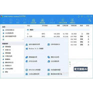 AOMEI Partition傲梅硬盤(pán)分區助手裝機助手