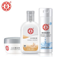 大寶面部護膚套裝美容洗面奶220ml+SOD蛋白蜜100ml+SOD蛋白霜50g男女
