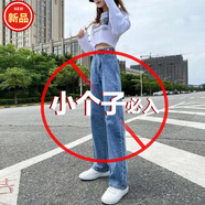 雪澈小個子高腰闊腿牛仔褲女新塘春秋新款寬松顯瘦直筒拖地褲矮個子 復古藍九分-腰圍按扣調節(jié) M 【建議100-110斤】