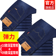 花花公子（PLAYBOY）牛仔褲男2025春秋季新款男士商務(wù)休閑寬松直筒彈力長(cháng)褲子男裝 021藍色+009藍色【2件裝】 38