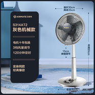 艾美特艾美特電風(fēng)扇家用扇臺(tái)扇宿舍立式靜音搖頭風(fēng)扇實(shí)體店12寸S314AT2