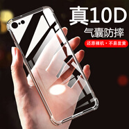 AOYAMIC  適用iphone se2手機殼蘋果7/8/6Plus保護套全包防摔透明超薄硅膠軟殼男女簡約款 蘋果SE2/7代/8代（4.7英寸）通用【透明白】 氣囊防摔透明軟殼【單殼】
