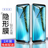魅奈 適用堅(jiān)果pro3防窺鋼化膜 堅(jiān)果pro2/pro2s手機(jī)膜抗藍(lán)光高清護(hù)眼水凝膜防爆全屏玻璃膜 【堅(jiān)果Pro2/2S】透明隱形【水凝膜】2片裝