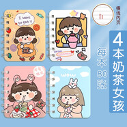 學(xué)得樂(lè) 可愛(ài)卡通線圈小本子小學(xué)生便攜口袋本記作業(yè)記事螺旋線圈本班級(jí)課堂獎(jiǎng)勵(lì)學(xué)生小獎(jiǎng)品迷你橫線本子 4本橫線線圈-奶茶女孩