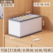 友納（YOUNA）友納疊衣服神器t恤短袖牛仔褲襯衫收納盒衣柜分類(lèi)整 大號7格灰打底褲長(cháng)筒襪