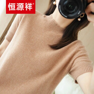 恒源祥高端【品牌女裝】春秋半高領(lǐng)短袖女羊毛衫寬松短款打底半袖針織衫薄款中袖羊絨毛衣 金駝色 2XL