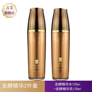 吉艾發(fā)酵精華套裝組合舒緩抗皺緊致補水保濕 酵母發(fā)酵產(chǎn)物水潤光 2件套(水120ml+乳120ml)
