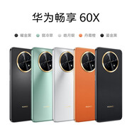 華為新款門店有華為暢享 60X 7000mAh大電池 6.95英寸 大屏手機(jī) 鴻蒙智能手機(jī)全國聯(lián)保 送老人手機(jī)禮物 丹霞橙 512GB