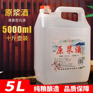 杏灥山西汾酒鎮(zhèn)產(chǎn)地杏花村酒水低度42度10斤純糧酒原漿酒清香型白酒 陳酒
