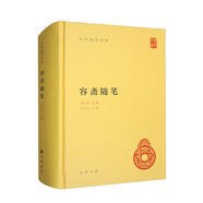 容齋隨筆 精裝中華國學文庫中華書局自營正版簡體橫排標點版