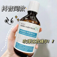 韓倫美羽 玻尿酸原液面部精華液透明質(zhì)酸補(bǔ)水滋潤(rùn)精華水保濕男女通用 玻尿酸原液220ml