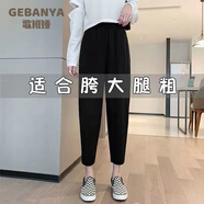 歌班婭哈倫褲女春夏大碼女褲胖mm300斤顯瘦黑色蘿卜褲女九分直筒休閑褲 黑色九分褲夏季款 2XL 建議135-165斤