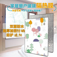 musong隔熱膜陽光房窗戶防曬陽光房玻璃防曬窗戶遮陽隔熱神器鋁箔遮光板 小樹圖案隔熱鋁膜【包灰邊】 定制/每平方價【帶大口徑吸盤】
